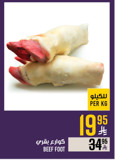 Beef available at Abraj Hypermarket in KSA, Saudi Arabia, Saudi - Mecca