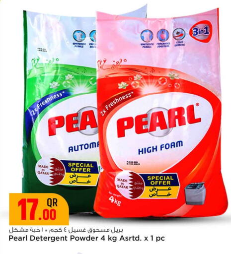 PEARL Detergent available at Safari Hypermarket in Qatar - Al Daayen