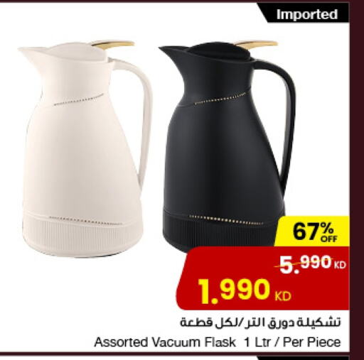 available at The Sultan Center in Kuwait - Ahmadi Governorate