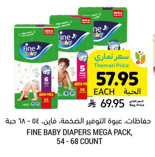 FINE BABY available at Tamimi Market in KSA, Saudi Arabia, Saudi - Hafar Al Batin