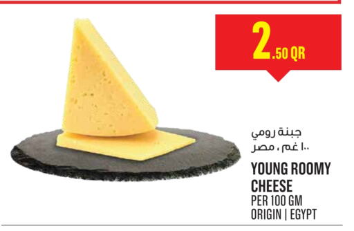 Roumy Cheese available at Monoprix in Qatar - Doha