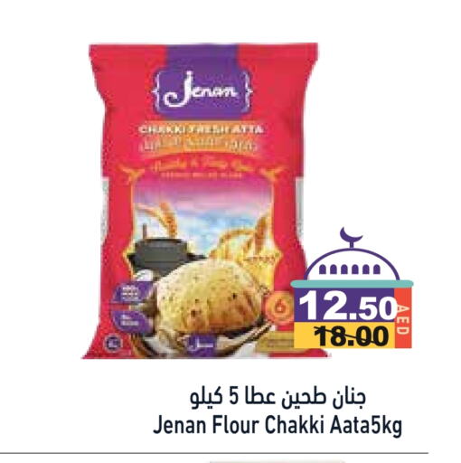 JENAN Wheat Flour available at Aswaq Ramez in UAE - Abu Dhabi