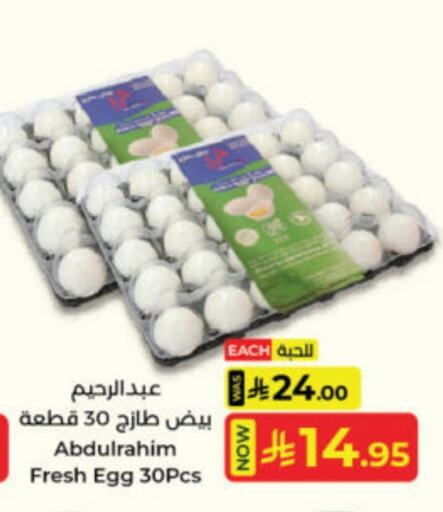 available at Kabayan Hypermarket in KSA, Saudi Arabia, Saudi - Jeddah