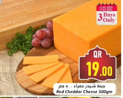 Cheddar Cheese available at Dana Hypermarket in Qatar - Al Daayen