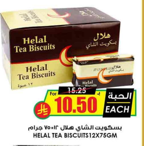 available at Prime Supermarket in KSA, Saudi Arabia, Saudi - Buraidah