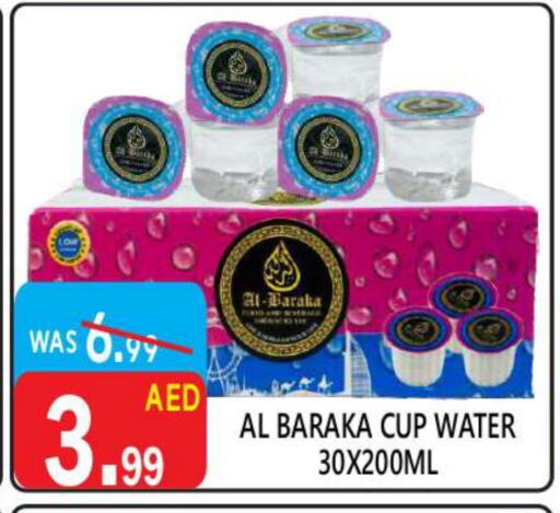 available at United Hypermarket in UAE - Dubai