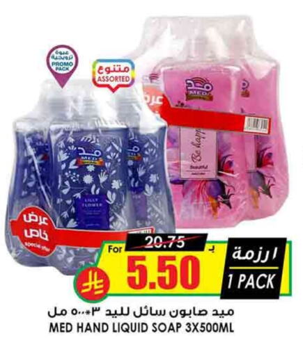 available at Prime Supermarket in KSA, Saudi Arabia, Saudi - Rafha