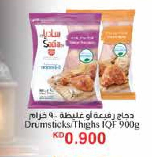 SADIA Chicken Drumsticks available at City Hypermarket in Kuwait - Ahmadi Governorate