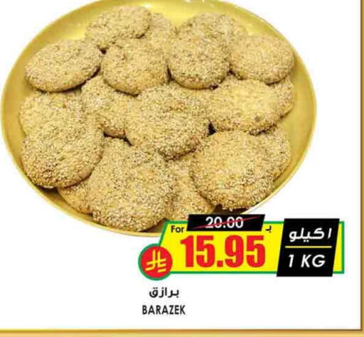 available at Prime Supermarket in KSA, Saudi Arabia, Saudi - Az Zulfi