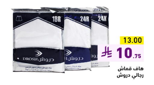 available at Aswaq Ramez in KSA, Saudi Arabia, Saudi - Al Hasa