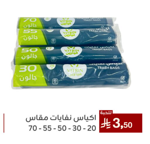 available at تخفيضات العائلة in مملكة العربية السعودية, السعودية, سعودية - المنطقة الشرقية