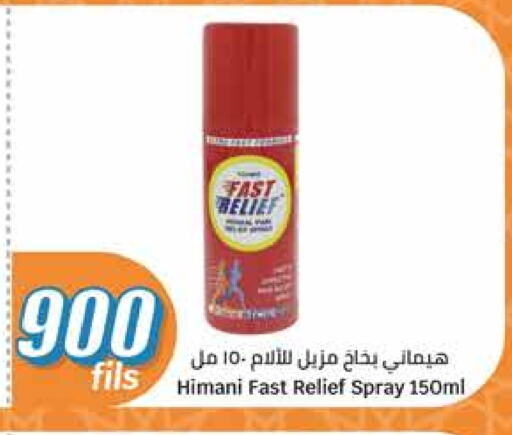 HIMANI available at City Hypermarket in Kuwait - Kuwait City