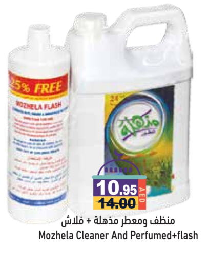 General Cleaner available at Aswaq Ramez in UAE - Abu Dhabi