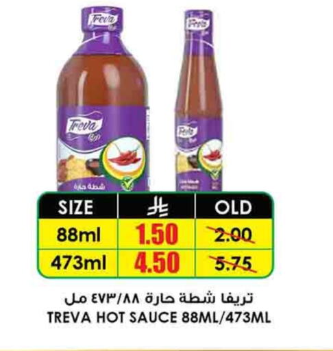 Hot Sauce available at Prime Supermarket in KSA, Saudi Arabia, Saudi - Al-Kharj