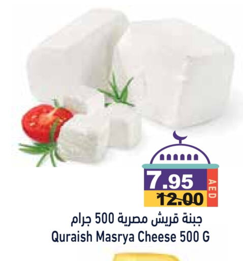 available at Aswaq Ramez in UAE - Abu Dhabi