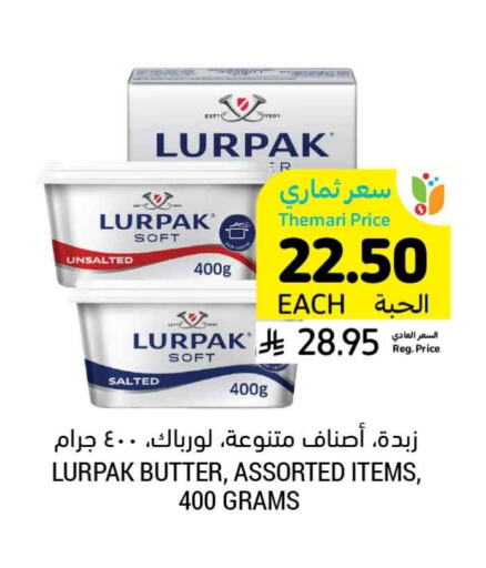 LURPAK available at Tamimi Market in KSA, Saudi Arabia, Saudi - Saihat