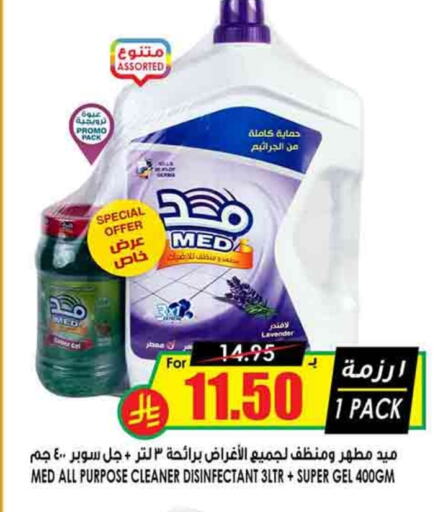 Disinfectant available at Prime Supermarket in KSA, Saudi Arabia, Saudi - Ta'if