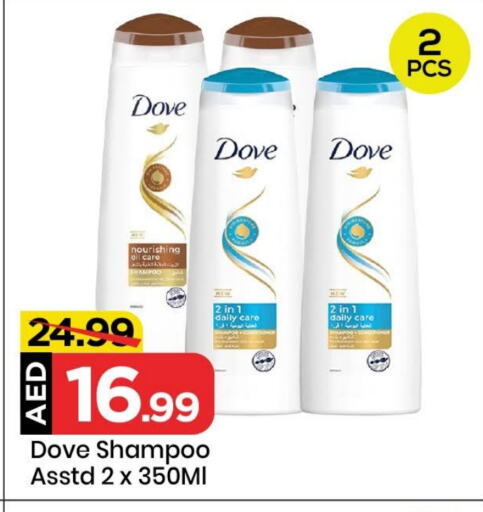 DOVE Shampoo / Conditioner available at Mark & Save in UAE - Sharjah / Ajman