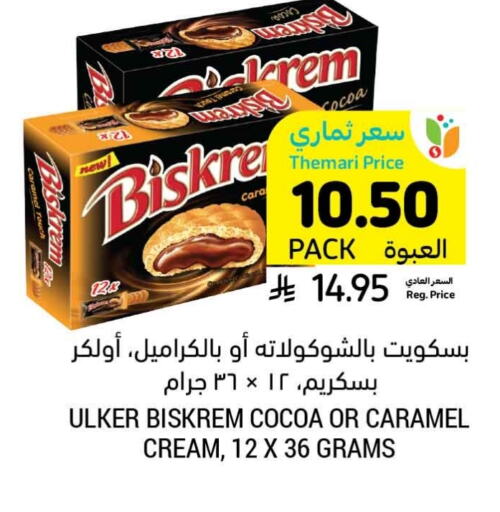 available at Tamimi Market in KSA, Saudi Arabia, Saudi - Hafar Al Batin