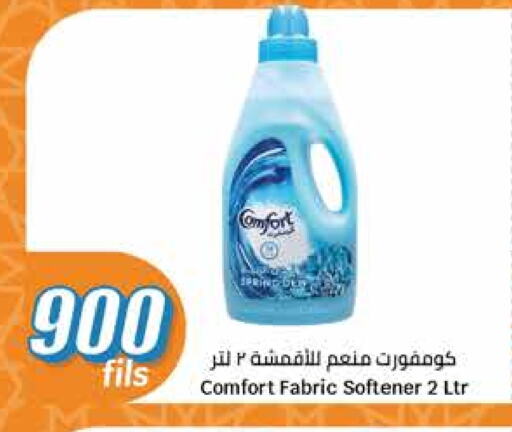 COMFORT Softener available at City Hypermarket in Kuwait - Ahmadi Governorate