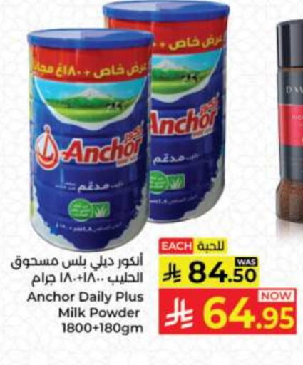 ANCHOR Milk Powder available at Kabayan Hypermarket in KSA, Saudi Arabia, Saudi - Jeddah