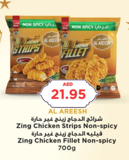 Chicken Strips available at Select Market in UAE - Abu Dhabi