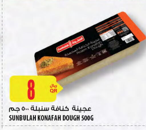 available at Al Meera in Qatar - Al Shamal