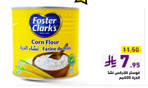 FOSTER CLARKS Corn Flour available at Aswaq Ramez in KSA, Saudi Arabia, Saudi - Tabuk