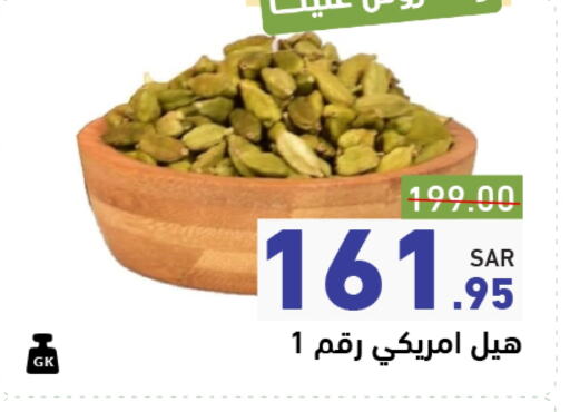 أعشاب مجففة available at أسواق رامز in مملكة العربية السعودية, السعودية, سعودية - حفر الباطن