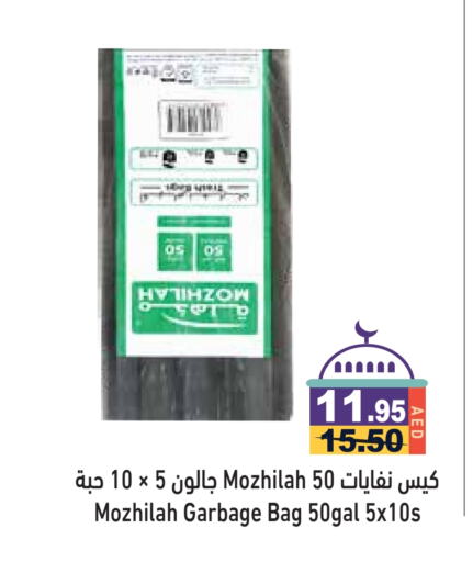 available at Aswaq Ramez in UAE - Abu Dhabi