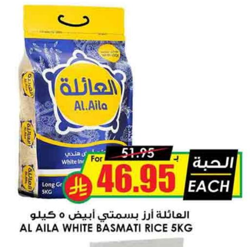 Basmati / Biryani Rice available at Prime Supermarket in KSA, Saudi Arabia, Saudi - Mahayil