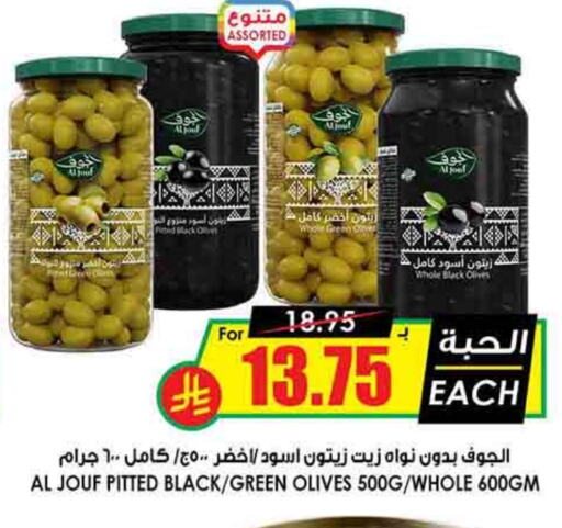 available at Prime Supermarket in KSA, Saudi Arabia, Saudi - Az Zulfi