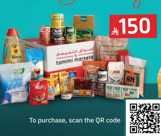 Tomato Paste available at Tamimi Market in KSA, Saudi Arabia, Saudi - Riyadh