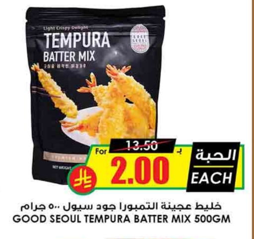 Idly / Dosa Batter available at Prime Supermarket in KSA, Saudi Arabia, Saudi - Buraidah