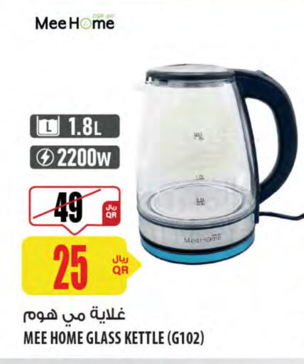 Kettle available at Al Meera in Qatar - Al Shamal