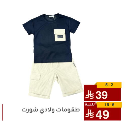 available at تخفيضات العائلة in مملكة العربية السعودية, السعودية, سعودية - المنطقة الشرقية