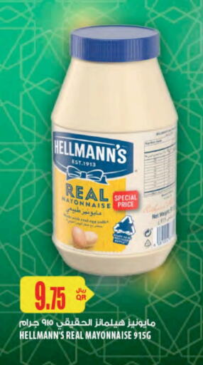 Mayonnaise available at Al Meera in Qatar - Al Daayen