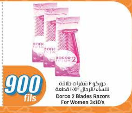 Razor available at City Hypermarket in Kuwait - Jahra Governorate