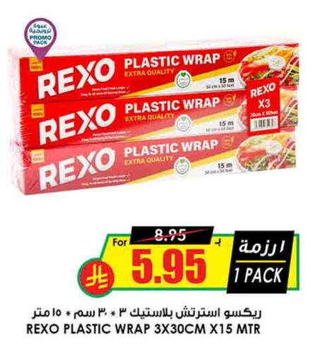 available at Prime Supermarket in KSA, Saudi Arabia, Saudi - Buraidah