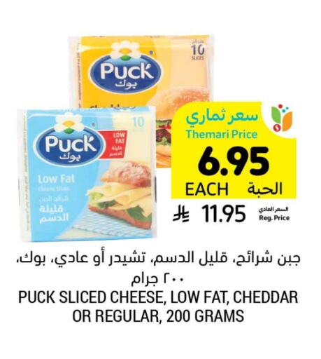 PUCK Slice Cheese available at Tamimi Market in KSA, Saudi Arabia, Saudi - Tabuk