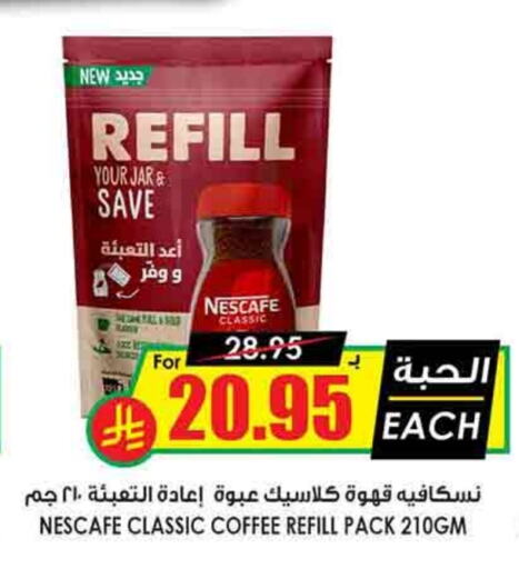 NESCAFE Coffee available at Prime Supermarket in KSA, Saudi Arabia, Saudi - Mecca