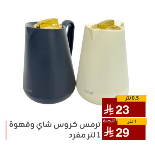 available at تخفيضات العائلة in مملكة العربية السعودية, السعودية, سعودية - المنطقة الشرقية