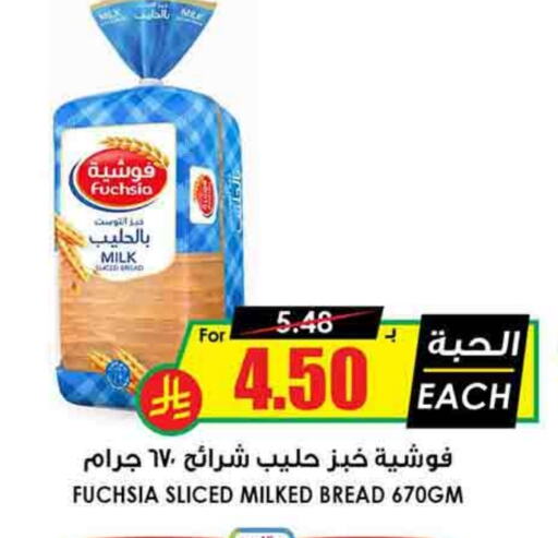 available at Prime Supermarket in KSA, Saudi Arabia, Saudi - Hafar Al Batin