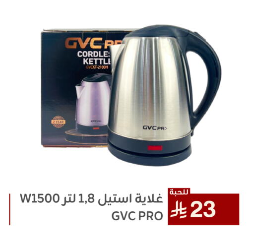 Kettle available at Family Discount in KSA, Saudi Arabia, Saudi - Dammam