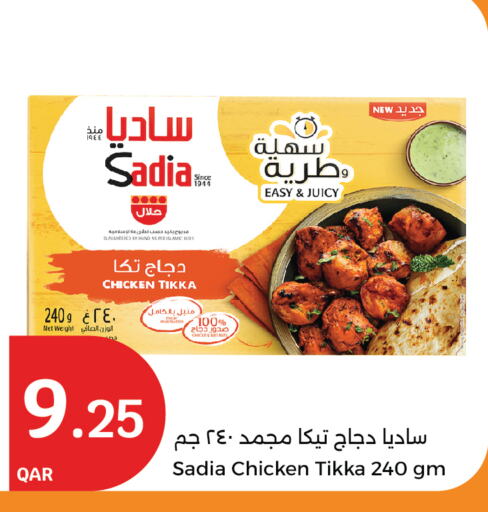 SADIA Marinated Chicken available at City Hypermarket in Qatar - Al Daayen