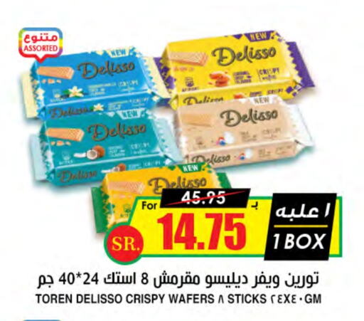 available at Prime Supermarket in KSA, Saudi Arabia, Saudi - Al-Kharj