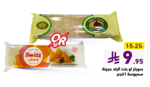 available at Aswaq Ramez in KSA, Saudi Arabia, Saudi - Al Hasa