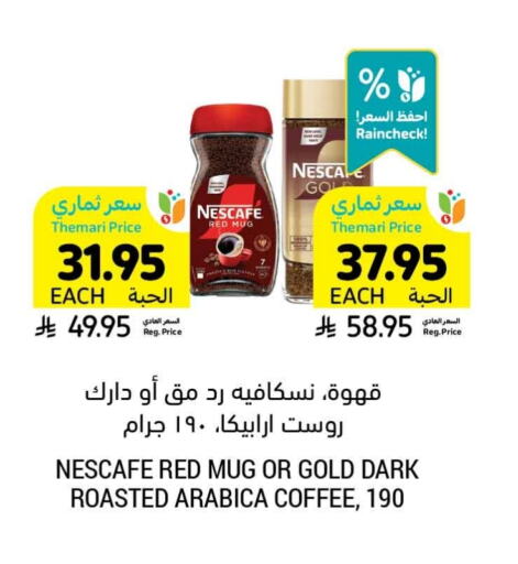 NESCAFE GOLD Coffee available at Tamimi Market in KSA, Saudi Arabia, Saudi - Hafar Al Batin