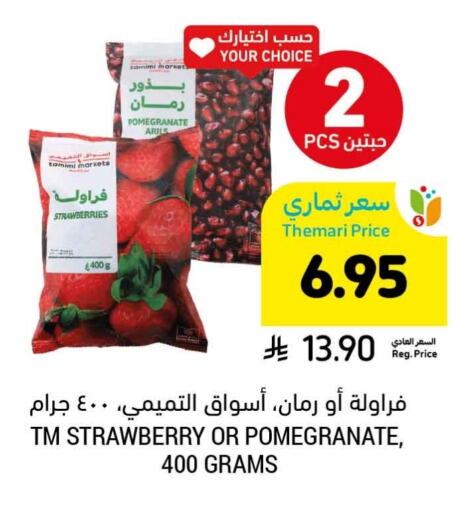 Pomegranate Strawberry available at Tamimi Market in KSA, Saudi Arabia, Saudi - Riyadh