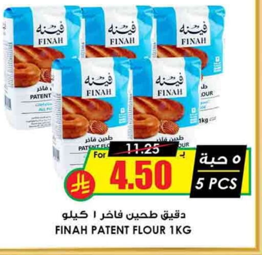 All Purpose Flour available at Prime Supermarket in KSA, Saudi Arabia, Saudi - Unayzah